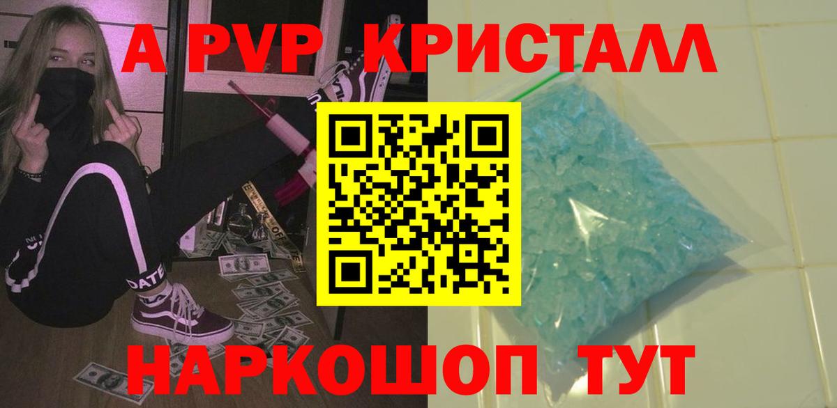 A-PVP СК КРИС Новотроицк