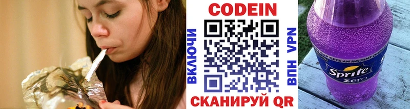 Кодеин Purple Drank  дарк нет Telegram  Новотроицк  omg зеркало 