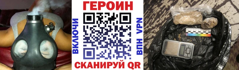 Героин Афган  дарнет шоп  Новотроицк 