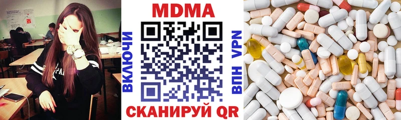 это состав  Новотроицк  MDMA молли 