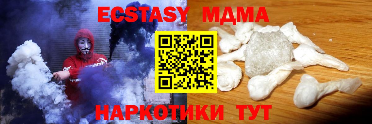 МЕТАДОН  Новотроицк  ГАШИШ  Cocaine  Вход с VPN  Купить наркотики  Марихуана  МЕФ   Альфа ПВП СОЛЬ   Гашиш  Экстази 