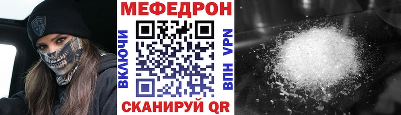 Меф мяу мяу кристаллы Новотроицк