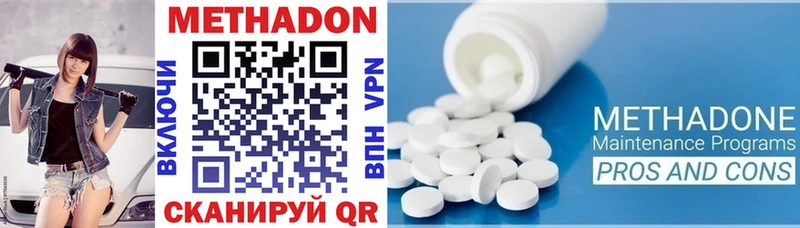 Метадон VHQ  Новотроицк 
